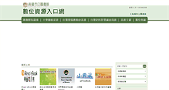 Desktop Screenshot of drs.ksml.edu.tw