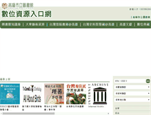 Tablet Screenshot of drs.ksml.edu.tw